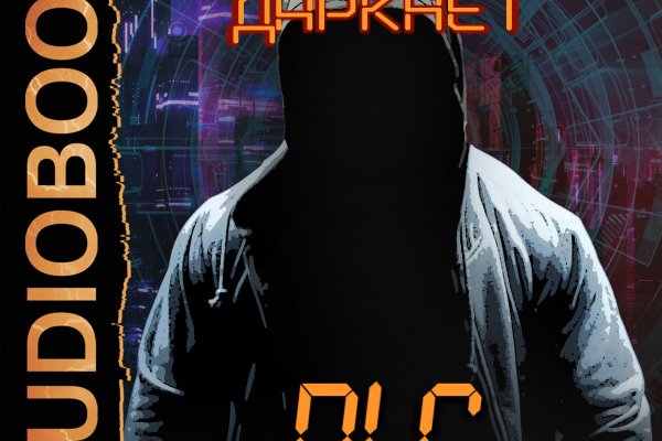 Kraken это современный маркетплейс