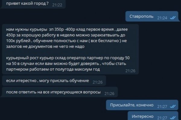 Как сделать заказ на кракен