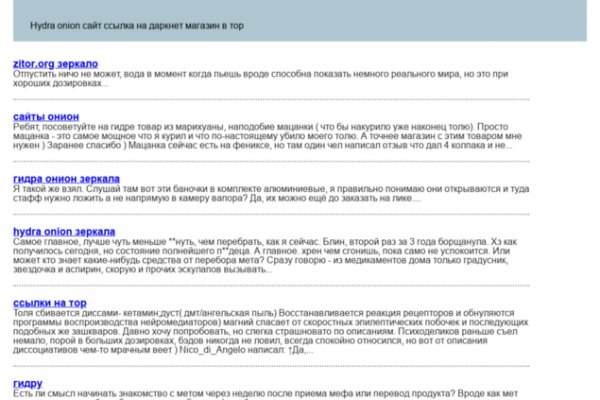 Правильная ссылка онион кракен