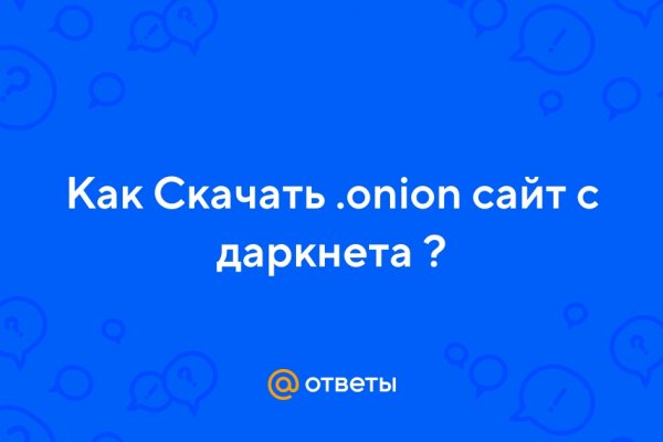 Kraken рабочая ссылка onion